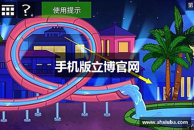 手机版立博官网